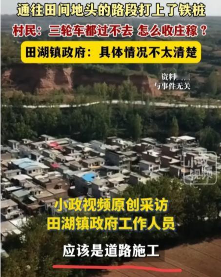 迷惑行为！庄稼地里被打地桩，村民的三轮车没办法过去秋收，身上的活更重了，乡镇干部