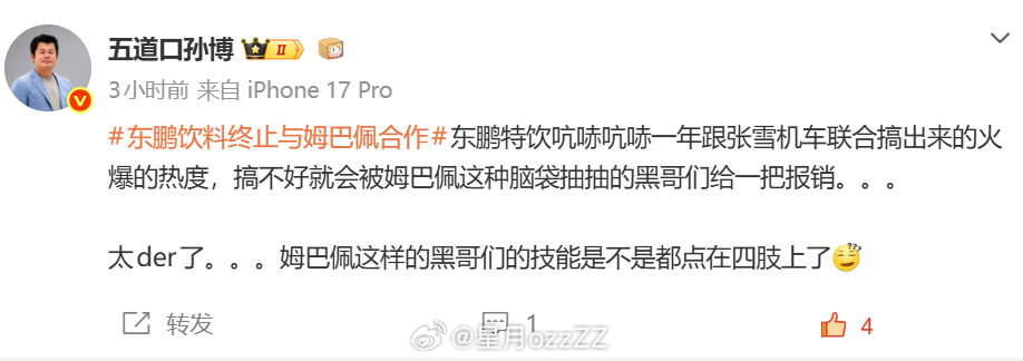 姆巴佩触碰红线事件中的几家公司，收入和短期业绩都高度依赖国内市场，海外业务也暂时