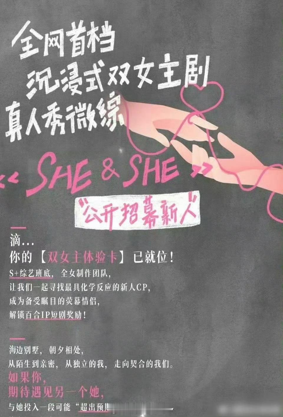 内娱双女主真人秀微综要来了[哆啦A梦吃惊] ​​​