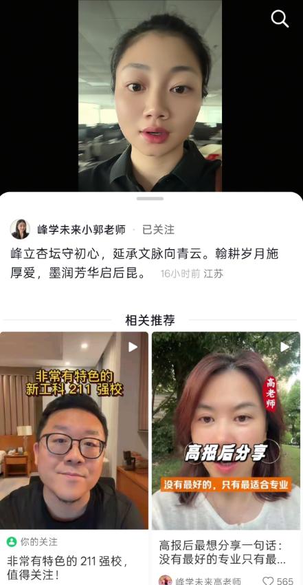 峰学是要变天了，高考结束，牛鬼蛇神都摘下自己的面具了。

小郭老师，那个给张老师