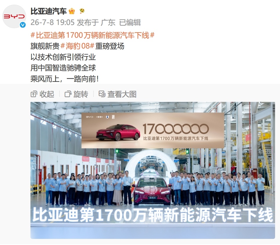 不到3个月时间，迪子从1600万辆达成1700万辆新能源下线！说实话，这个数字搁