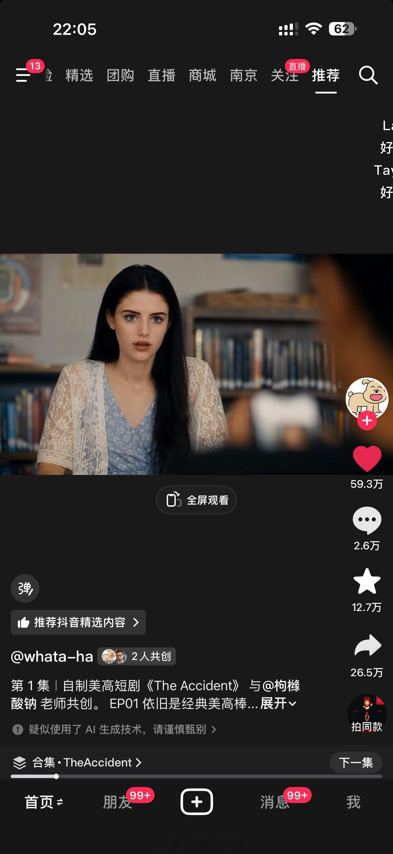 现在的ai剧真的太夸张了[泪][泪]好养眼好好看 ​​​