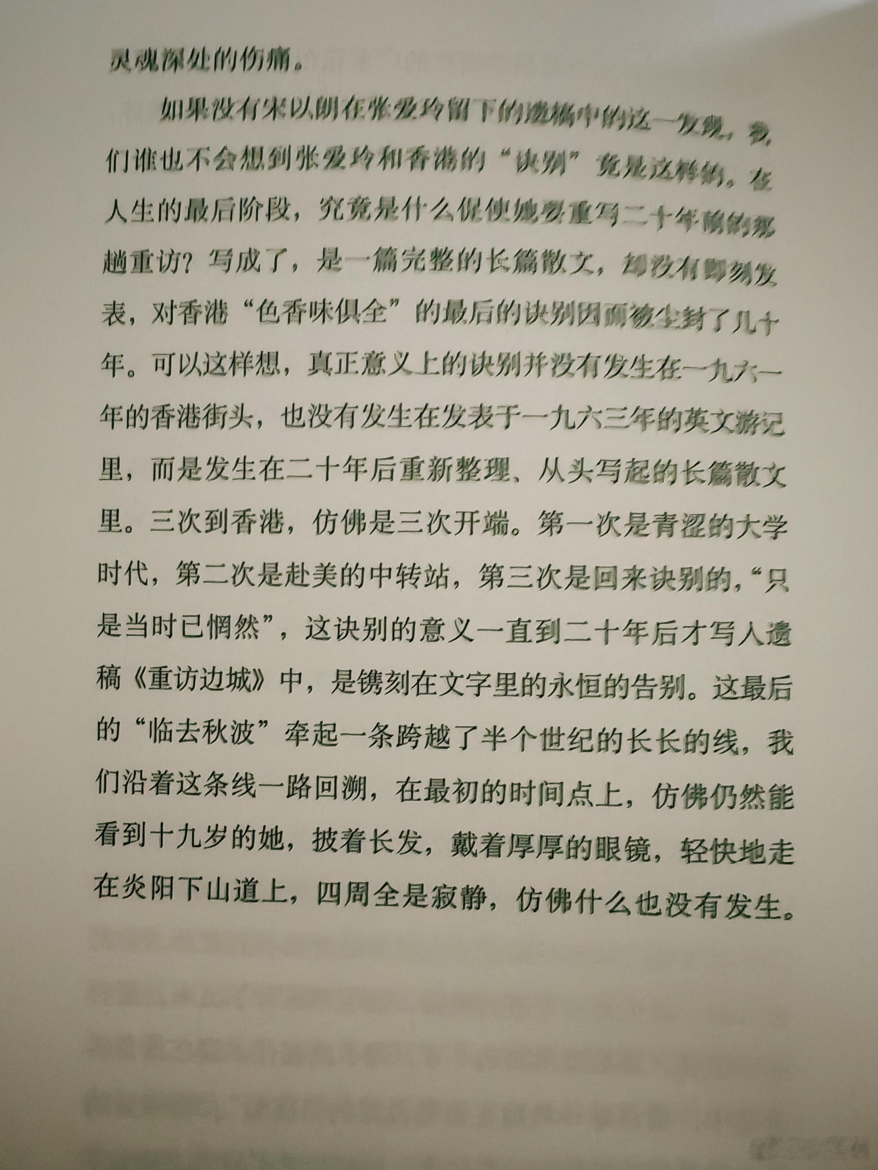 2026年手边书《成为张爱玲》不是让读者成为张爱玲，而是还张爱玲的来时路，她在港