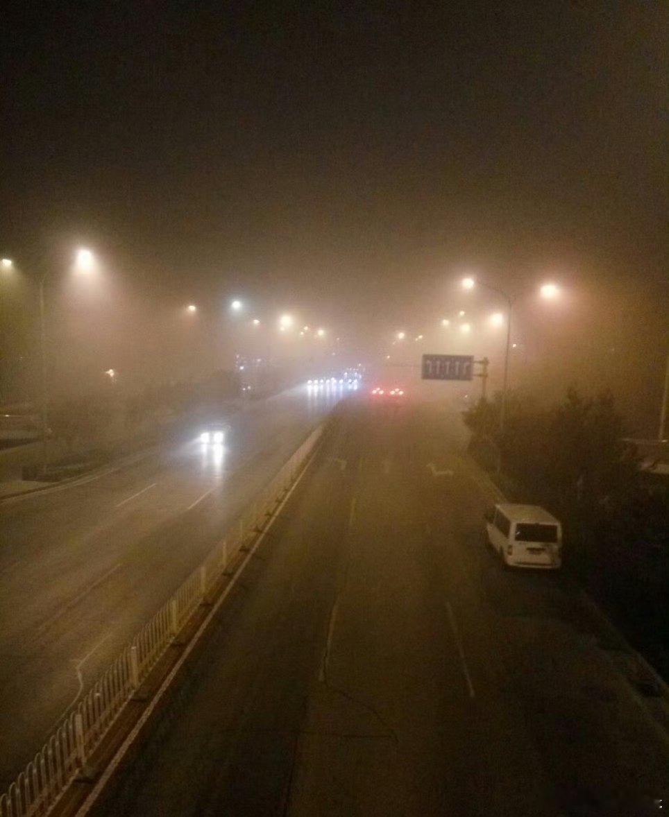 北京今天雾霾很严重啊，注意防护哦。具体到马路上能进度非常低，我一个女司机都不知道