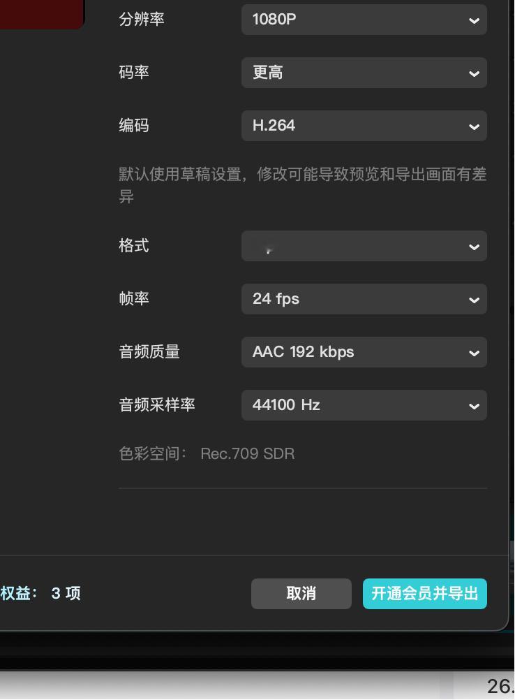 嗯？现在剪映[超话] VIP会员连导出功能都不给了？ ​​​