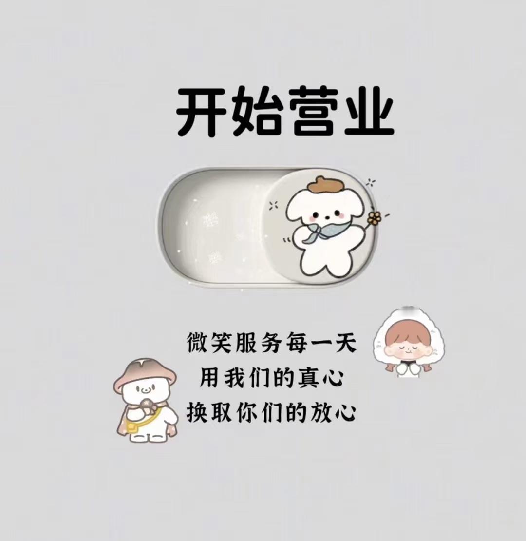 ❤️微笑服务每一天[太阳][太阳] ​​​