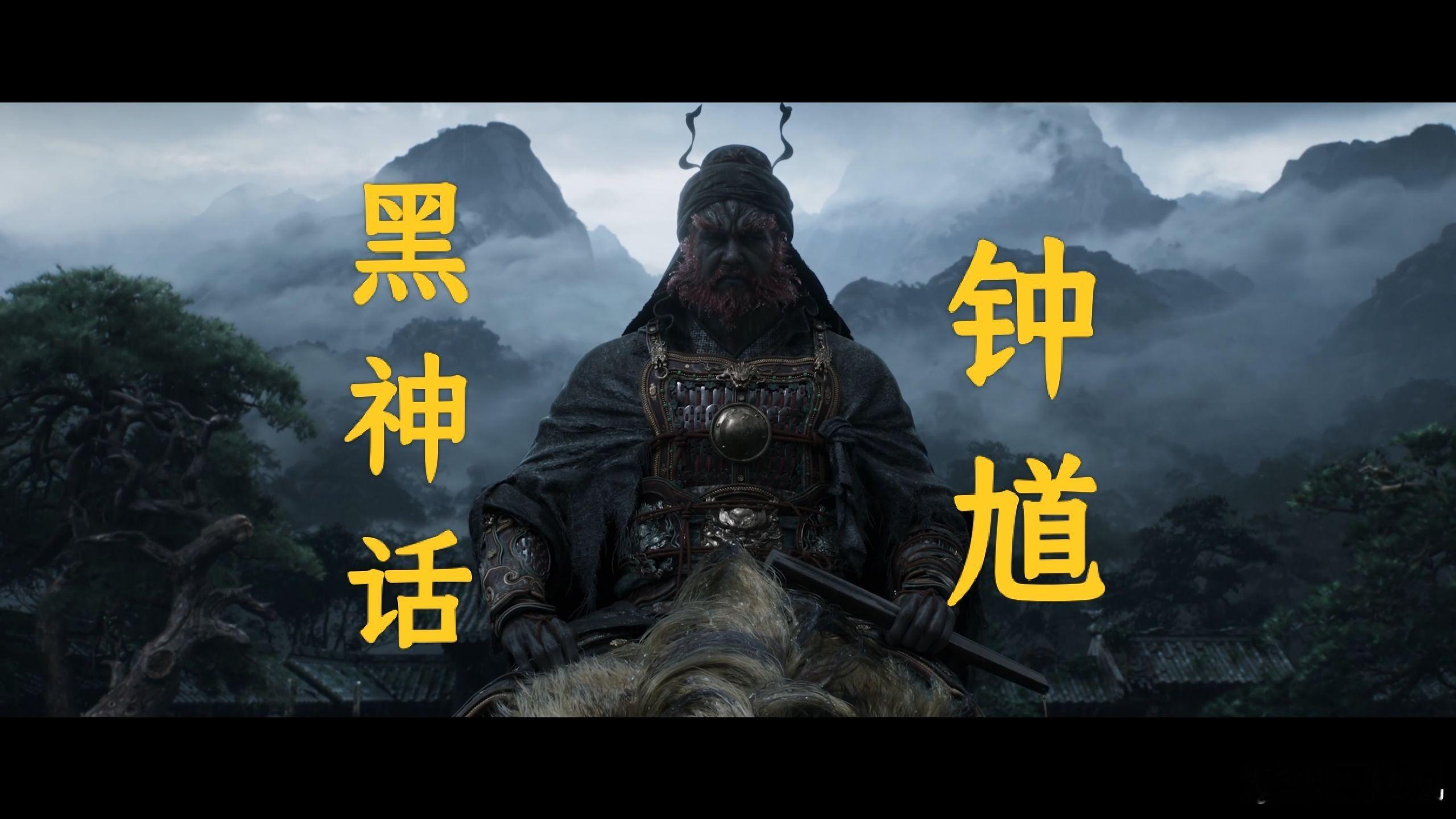 黑神话钟馗发售时间估计要等很久了，现在的进度说不定只是新建了文件夹[doge]，