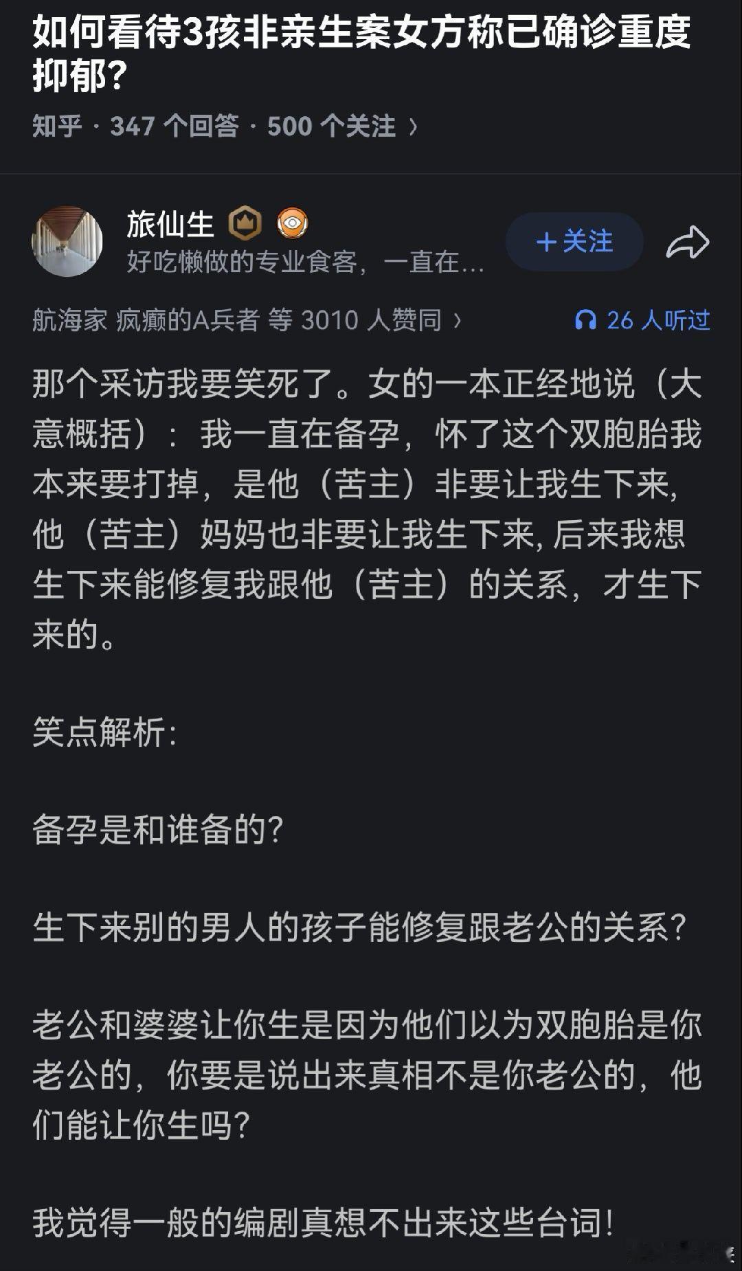 太惨了。 