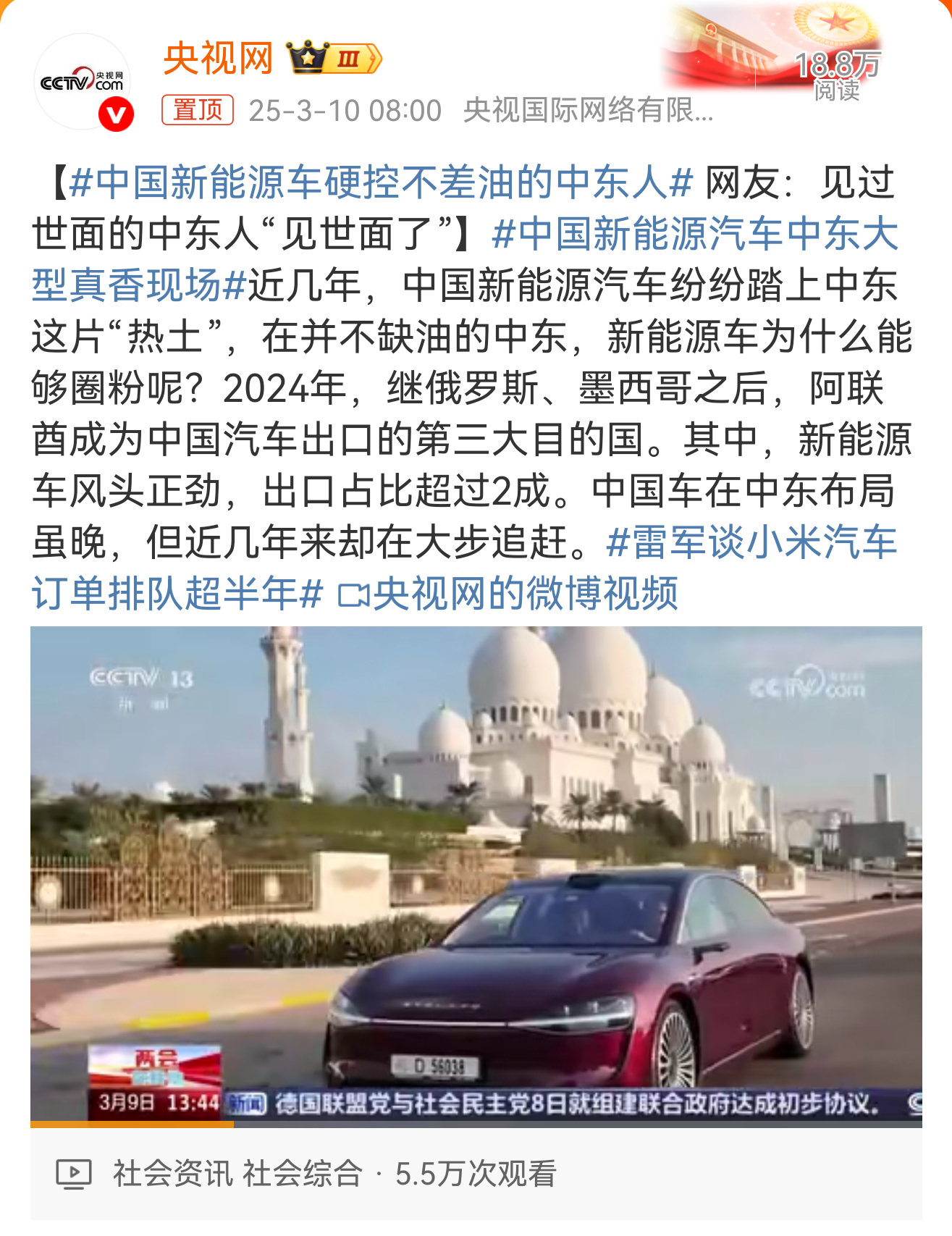 中国新能源车硬控不差油的中东人 听说中东的土豪们真的很喜欢享界S9[二哈]我觉得