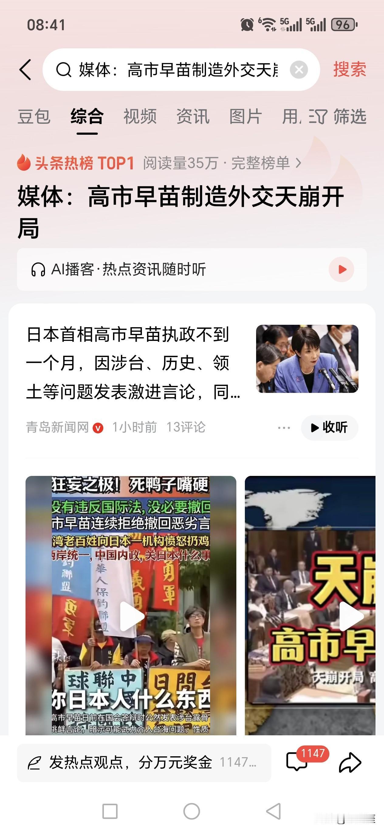 原本以为高市早苗在我国强大的压力下，最终会收回恶劣言论，没想到日本外交部长茂木敏