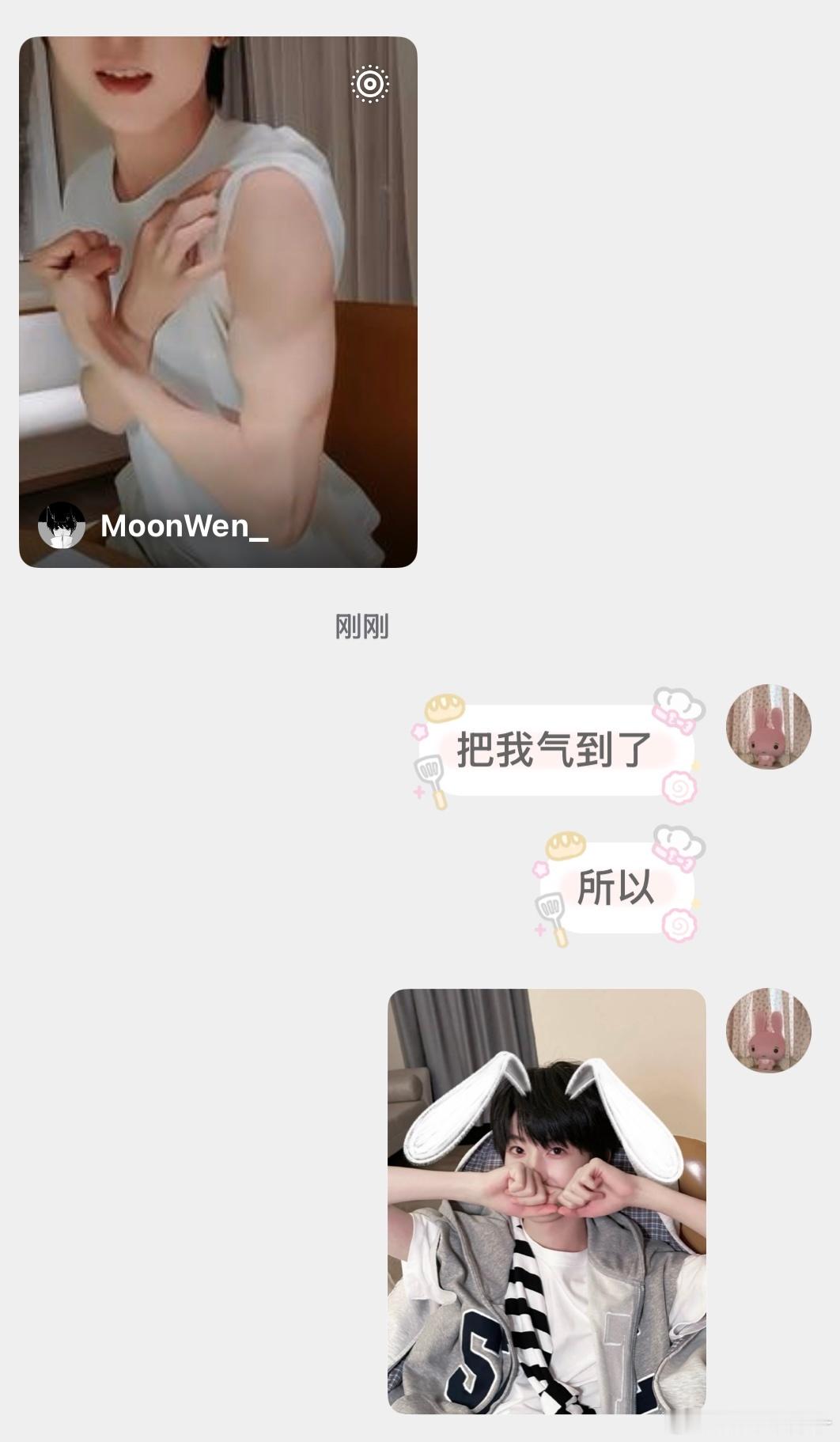 你就这样气我吧 ​​​