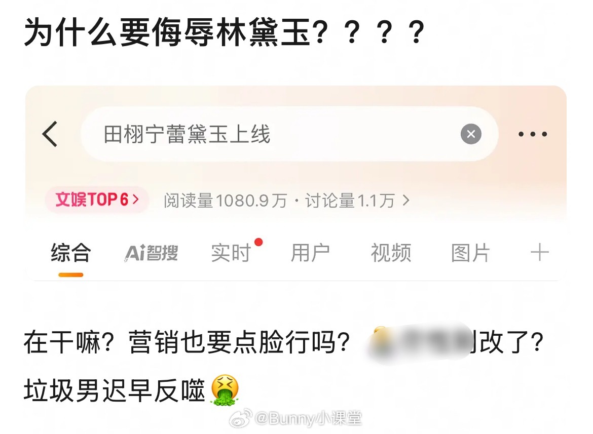田栩宁蕾黛玉上线不是，林黛玉招谁惹谁了😅 ​​​