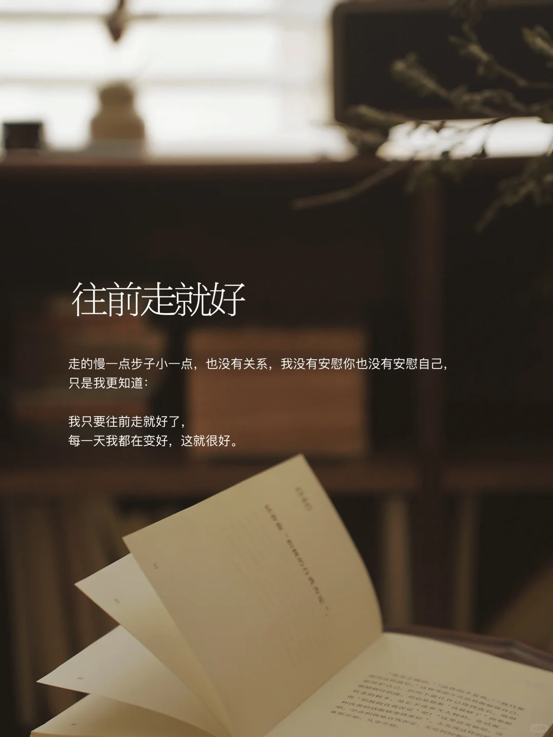 我喜欢这样的我，我就做我热爱的