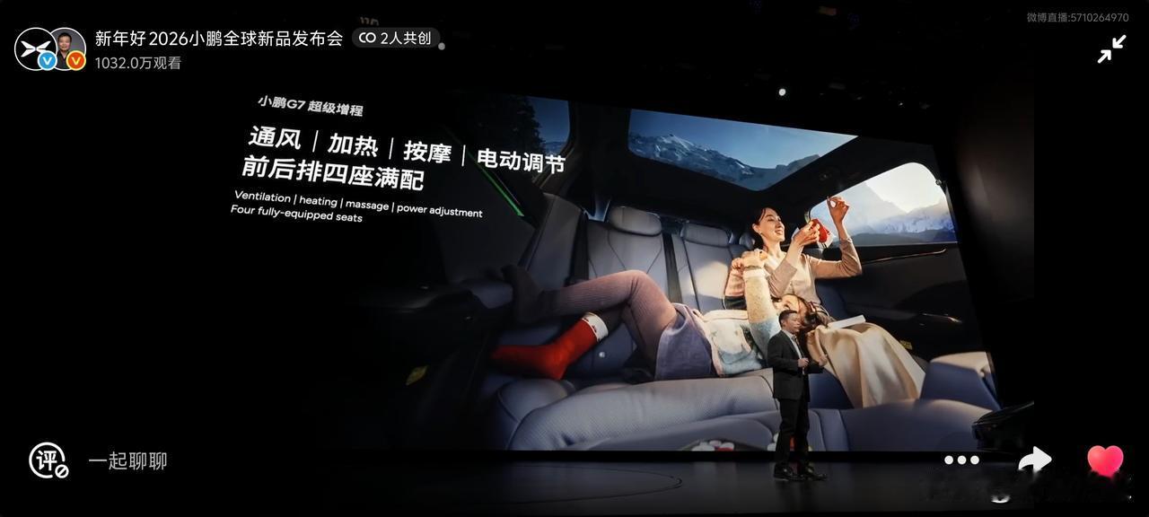 现在这种四座按摩，通风，加热，电动调节确实都是入门即满配。不是理想i6后座舒适性