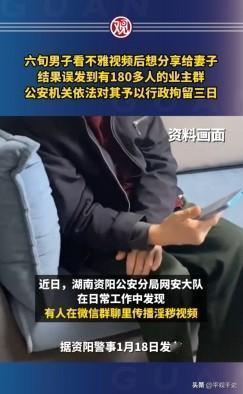 “太炸裂！”湖南益阳，一60多岁大爷，在观看不雅视频时，觉得十分精彩，竟迫不及待
