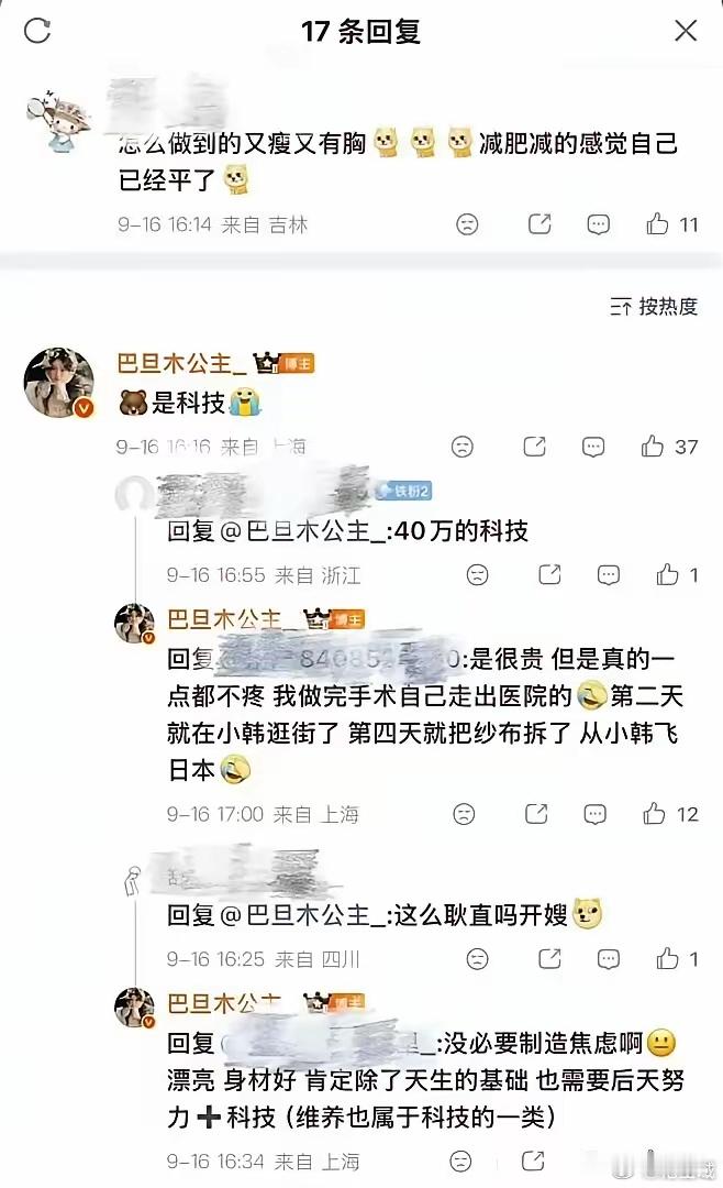 这么实诚的网红已经不多见了 ​​​
