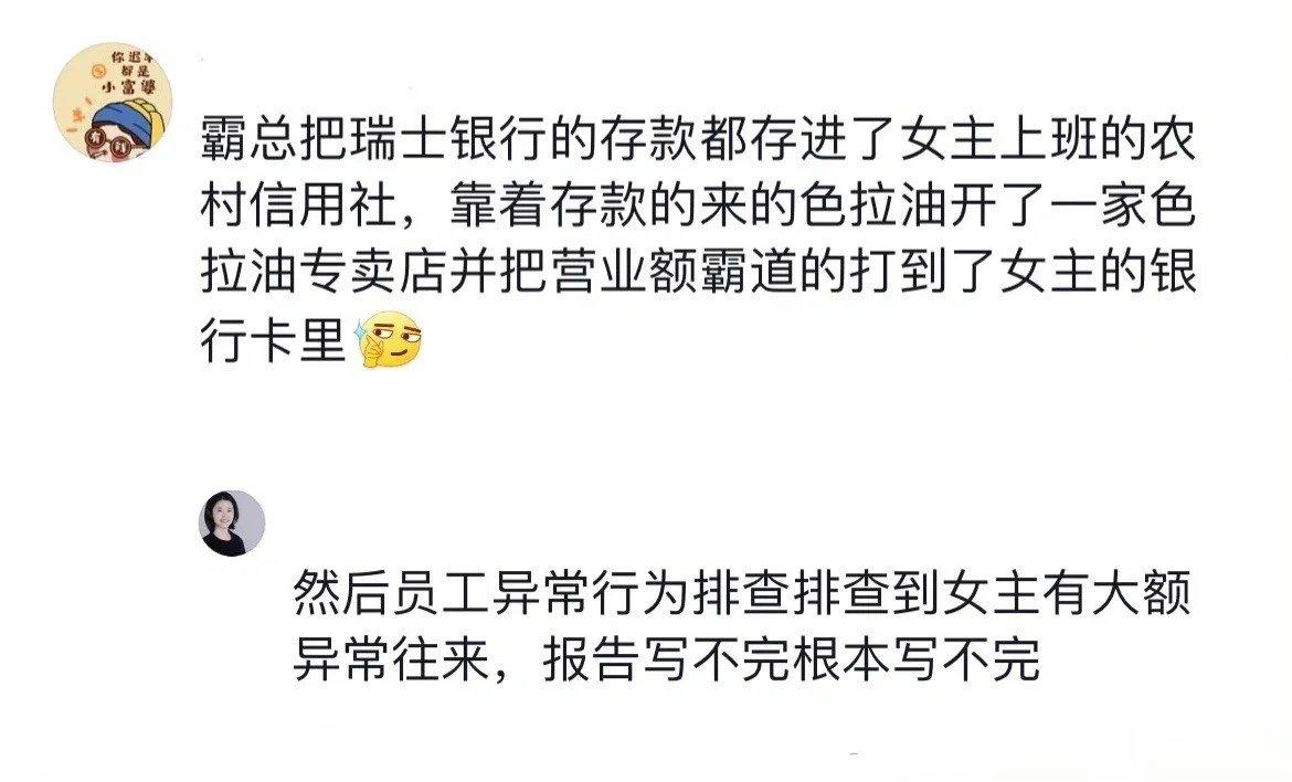 #搞笑#难怪上班后看小说代入不了哈哈哈哈哈哈哈 ​​​