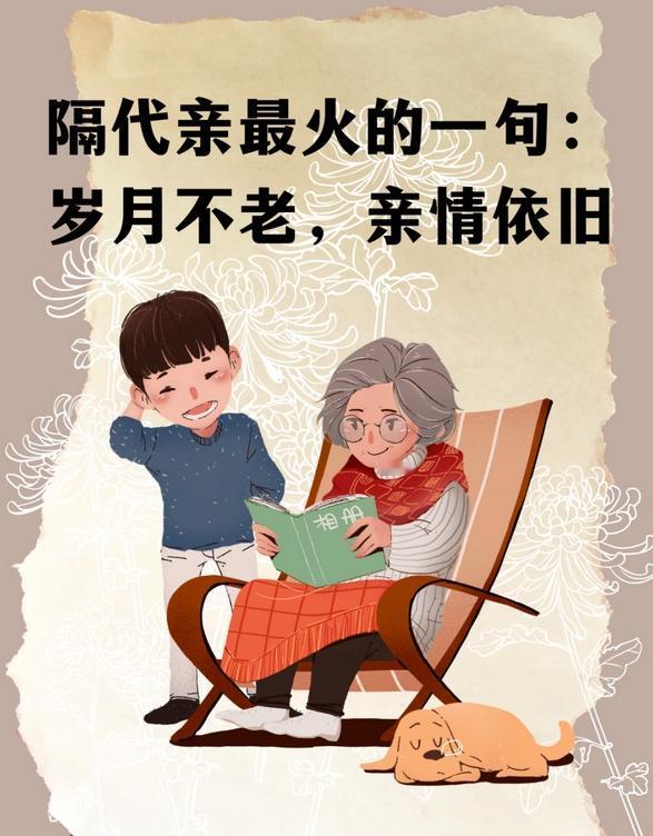 都说隔代亲，可我婆婆压根就不亲我儿子，反而经常打压他。小姑子的儿子小庆从断奶后就