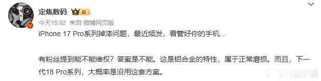 实话实说，苹果咬死说这是金属特性，属于正常磨损，拿去售后人家根本不认，想维权确实