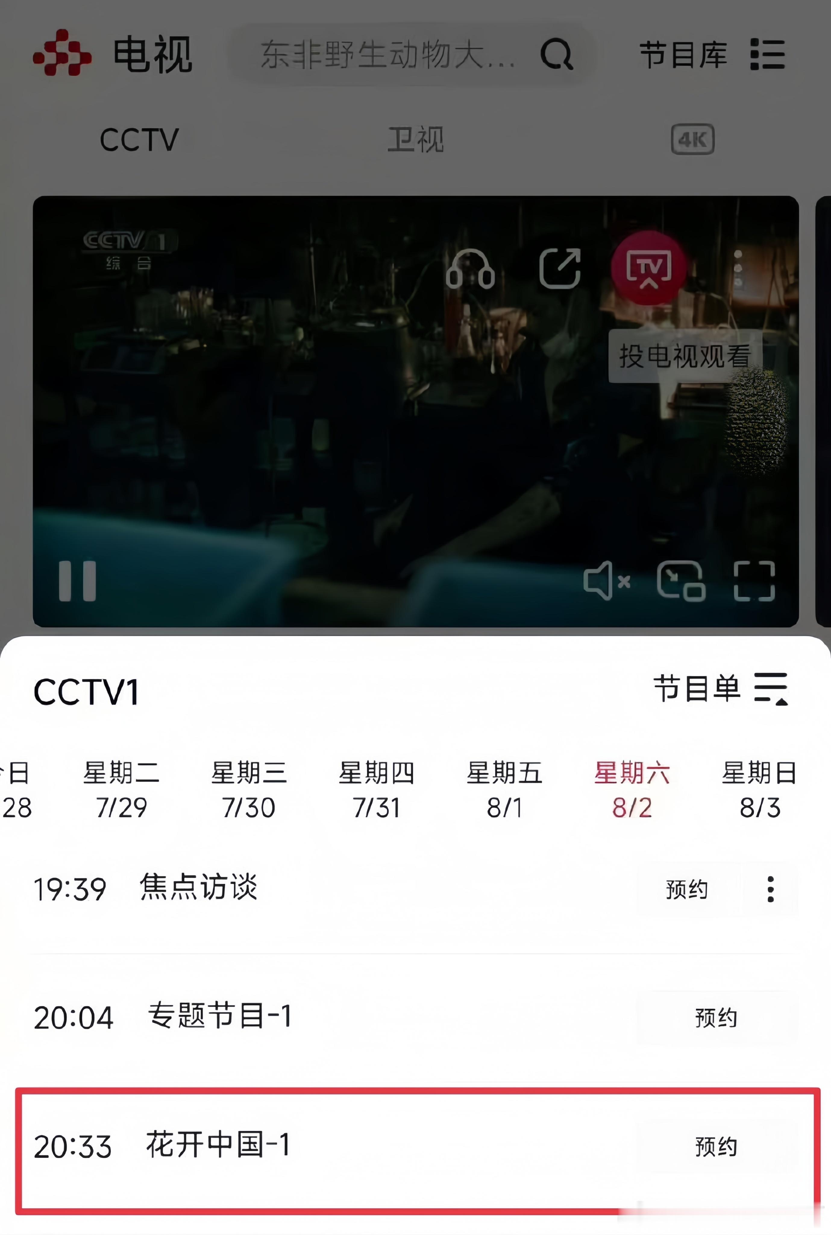 刘诗诗在五月时录制的《花开中国》节目终于要播出了，应该是第一期就有姐[送花花]8