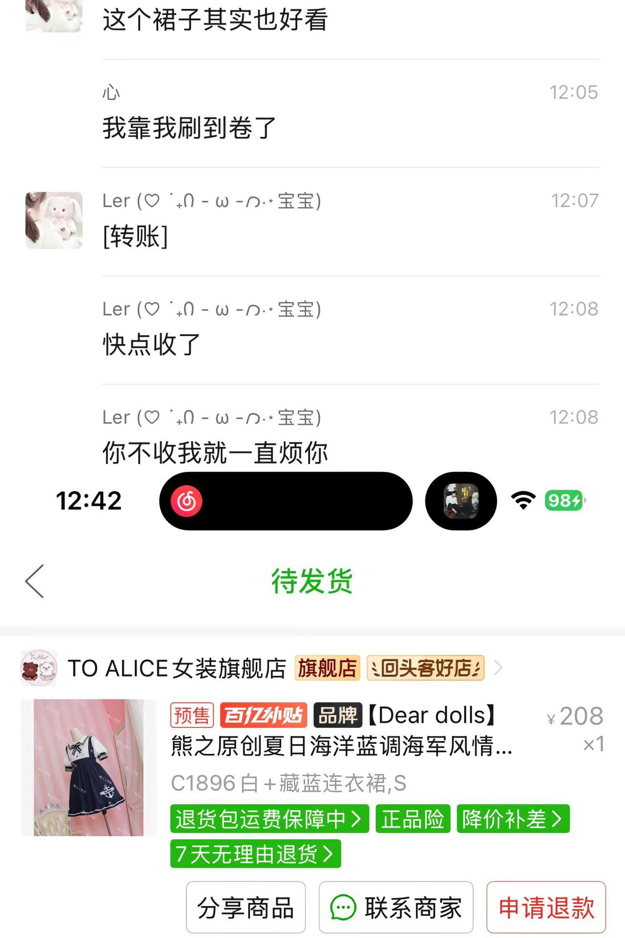 我一直觉得被男朋友送裙子是一件很小的事 不是值得炫耀的事 但是你们怎么知道这是我