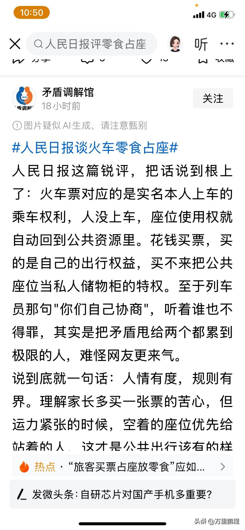 这观点无法认同，火车票对应的是实名本人上车的权利，人没上车，座位使用权就自动回到