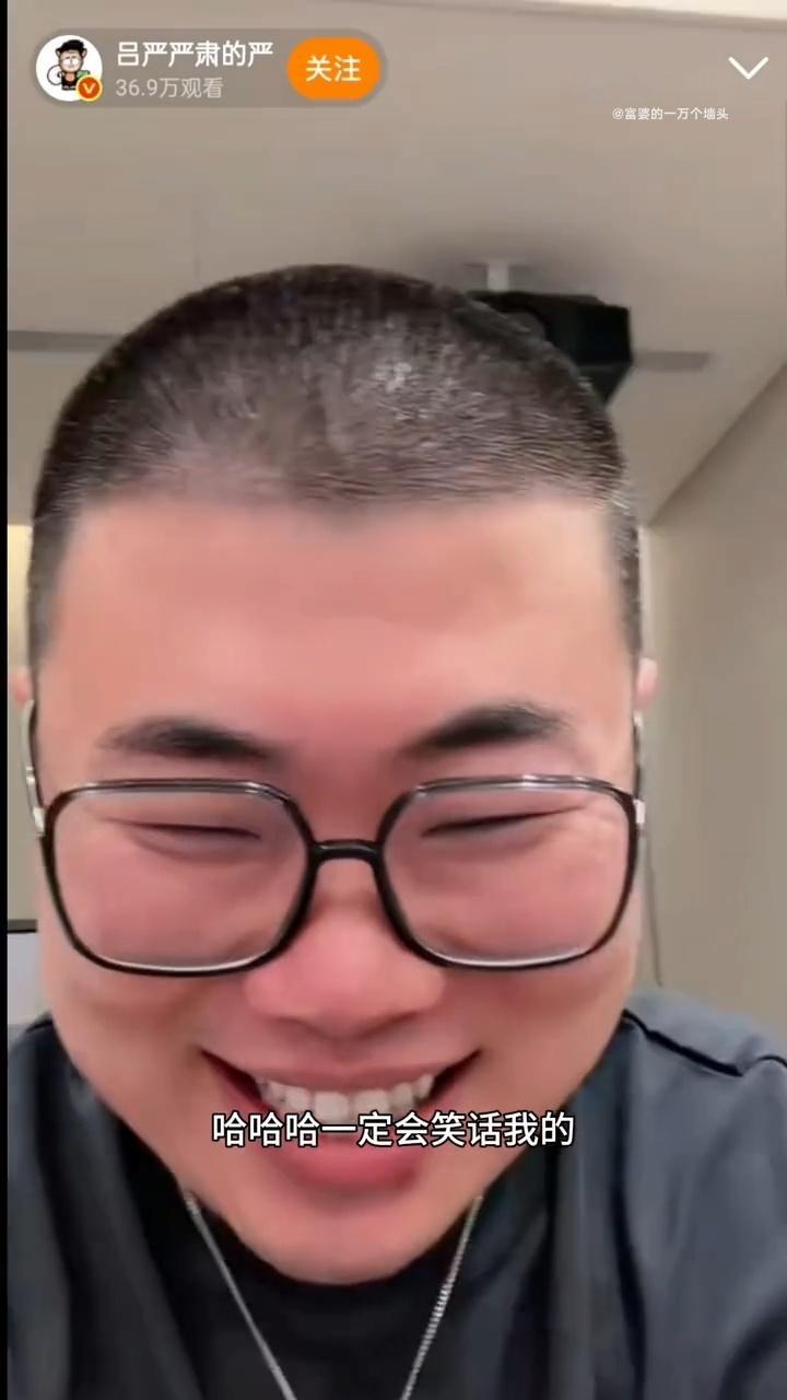 吕严回应参加披荆斩棘 我家那小子 笑不活了！吕严回应披哥网传名单，坦言初舞台纯唱