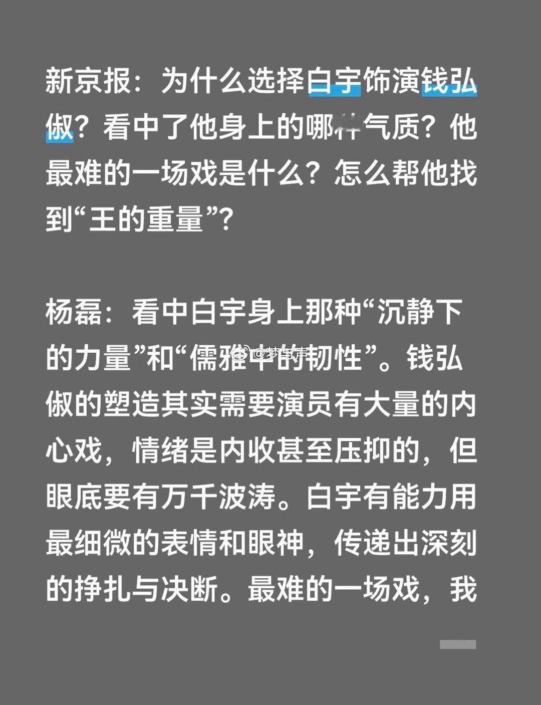 白宇眼技全靠演不靠妆 他演出了眼神的“纹理感”！白宇在不同光线下呈现的眼眸质地都