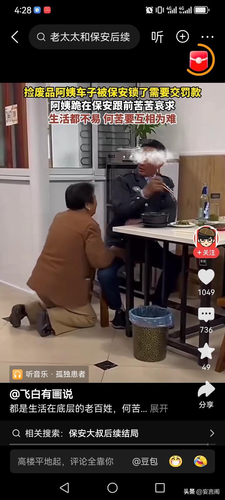 哪是底层互害，纯粹是人品烂透了
 
废品阿姨跪地低头求人，保安稳坐桌边冷眼旁观，