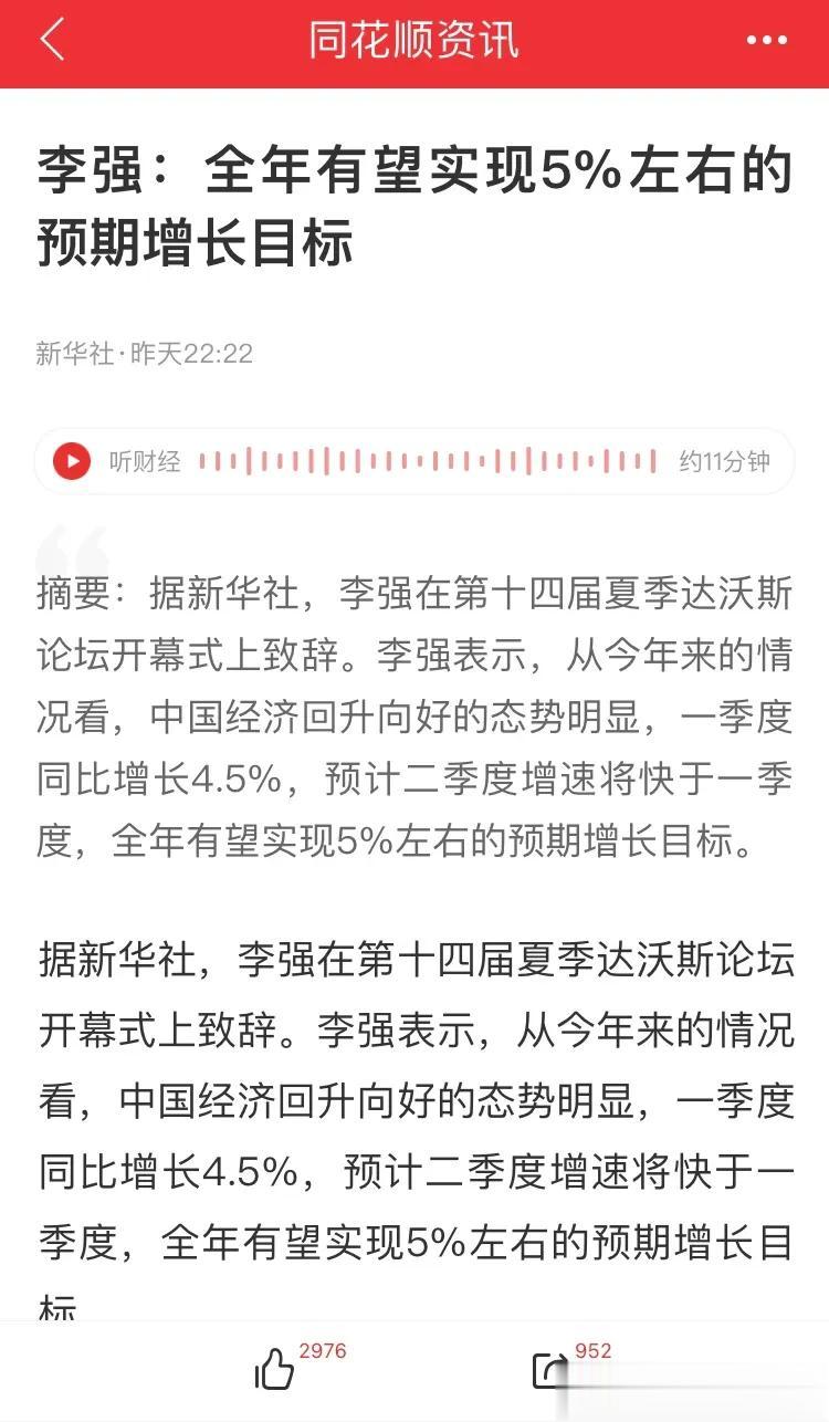 1 昨天上证指数出现久违大涨，创业板微涨，盘面 4000 个股上涨，是不是开始反