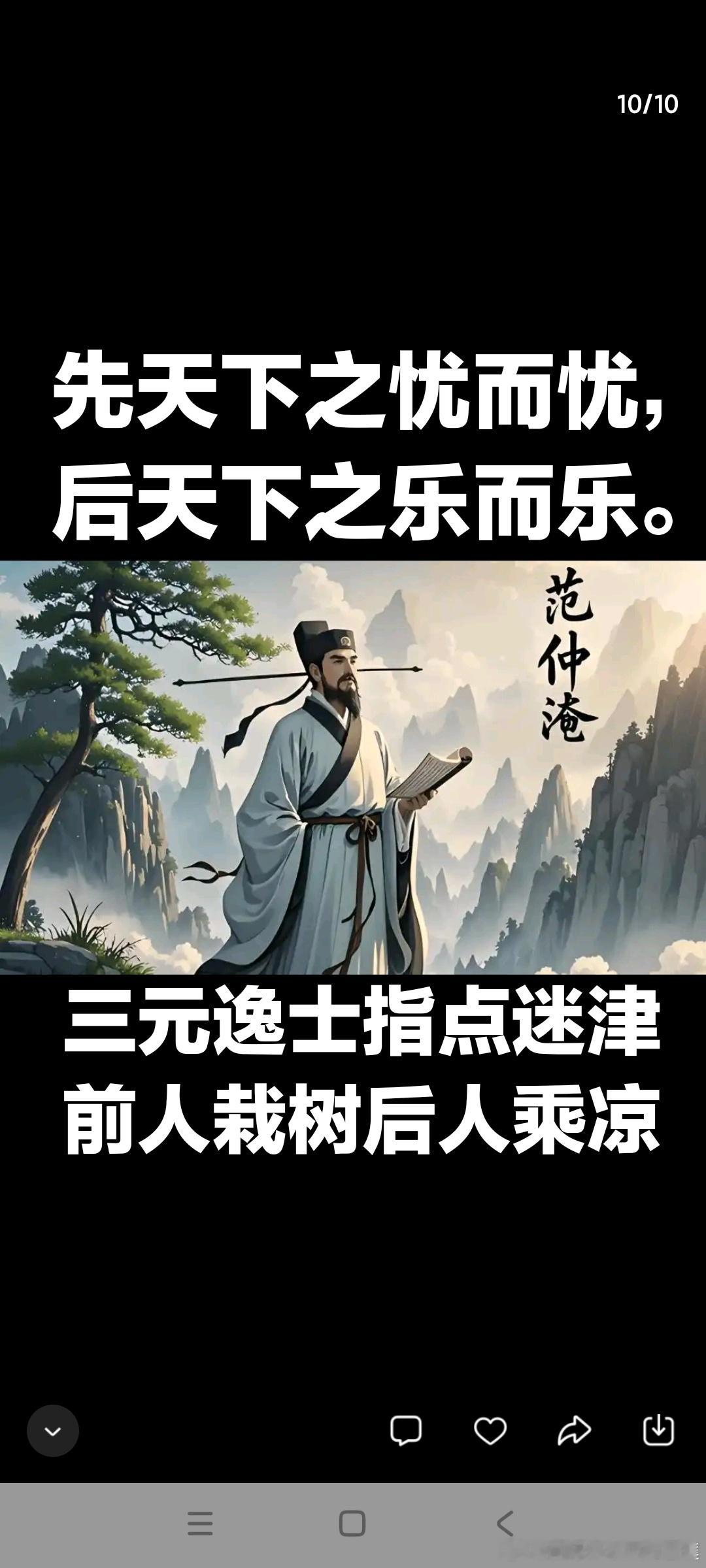 人民日报暖心忠告：人这一辈子，真诚善良，就是最好的福气德高可镇鬼人善能通神三元逸