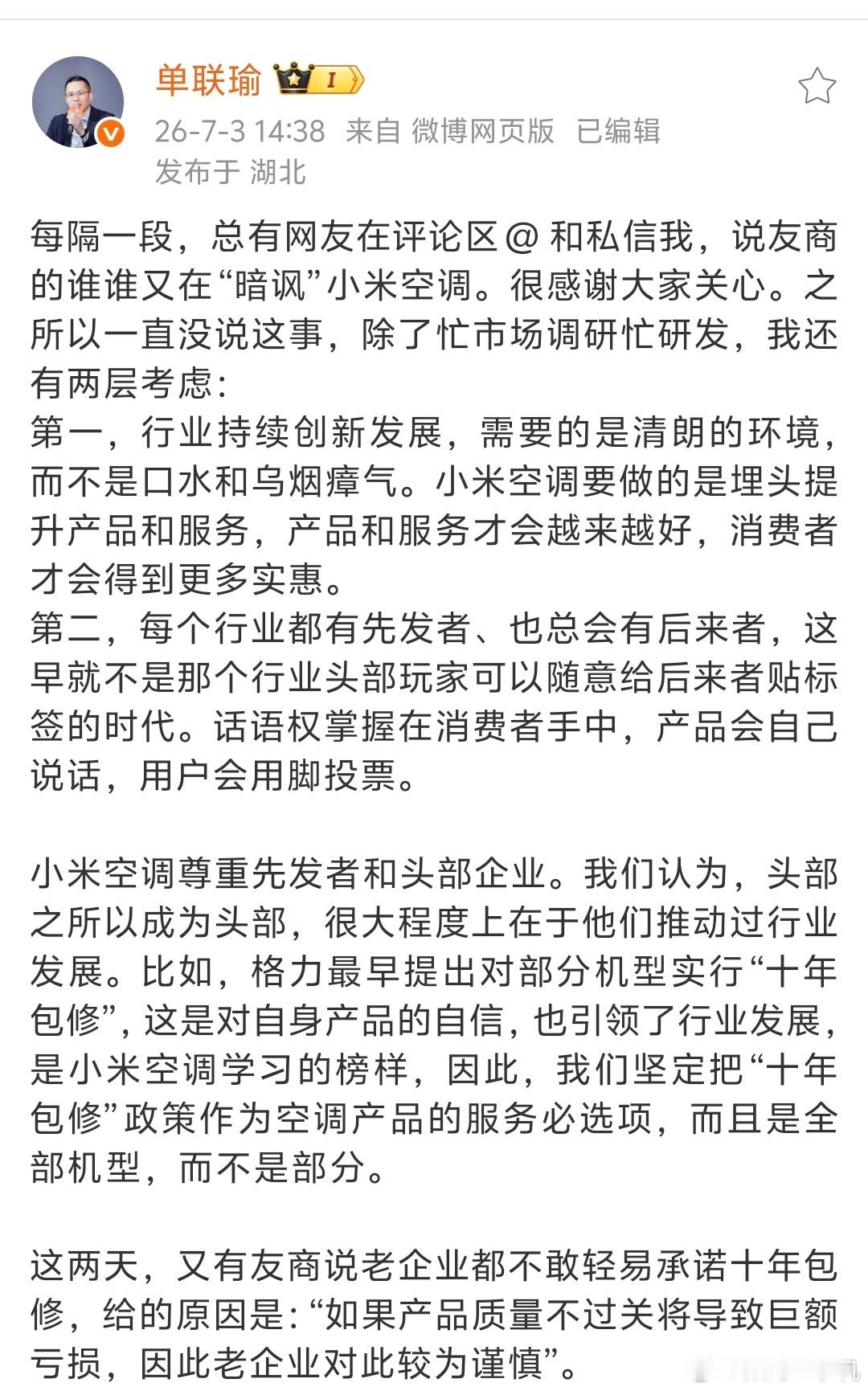 小米空调按国标服务反被指责小米空调回应数字抽真空质疑说真的，刷到空调圈这些来回议