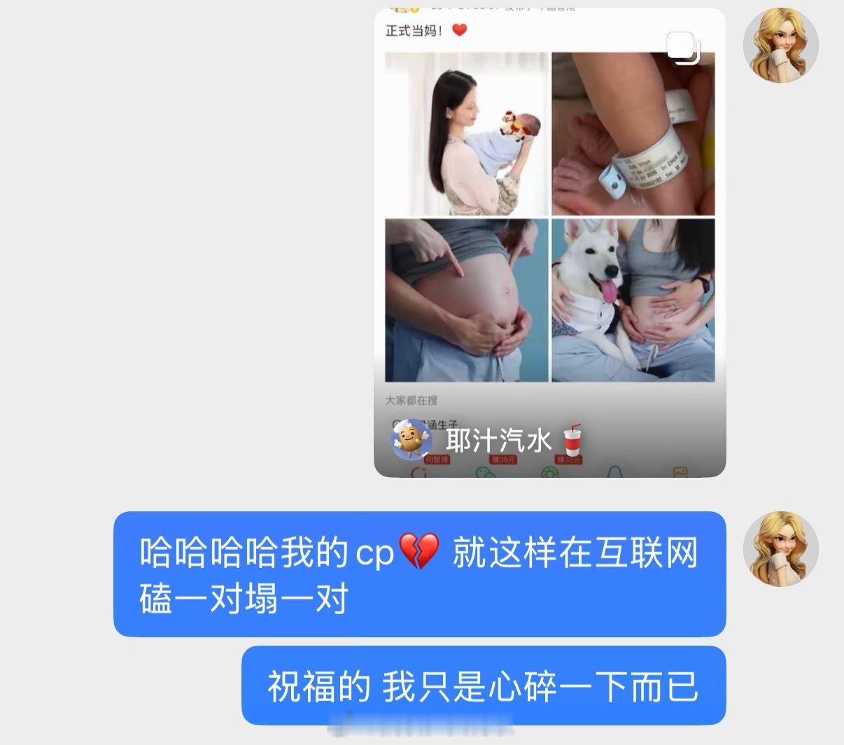 孙伊涵说这有什么好骗人的好吧，我还能等到双镜2吗？如果那年夏天我没有打开b站孙伊
