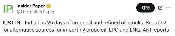 印度库存油不多了。 
