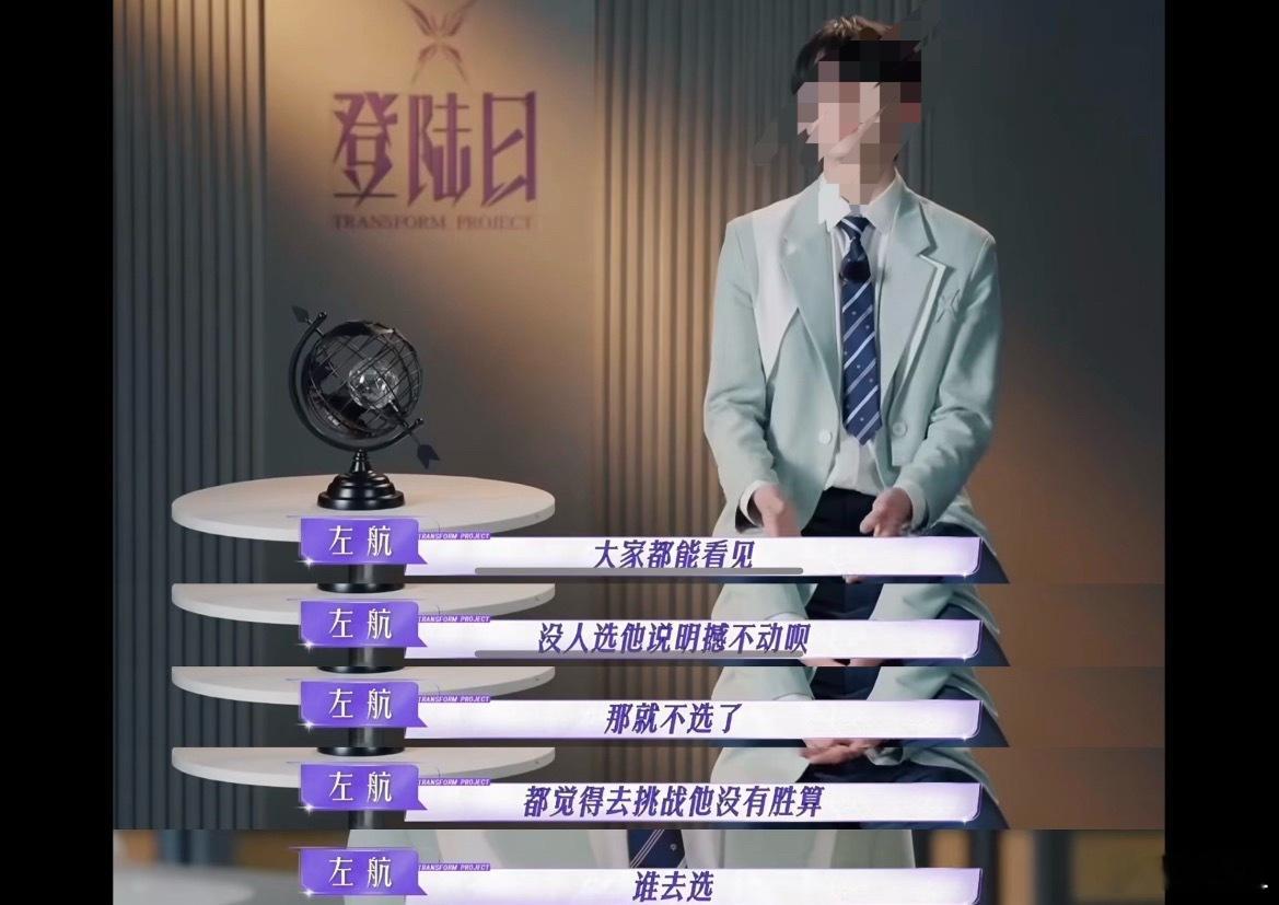 苏新皓的权威无需多言 ｜苏新皓考核含金量还在上升新生代顶流051苏新皓绝对C位，