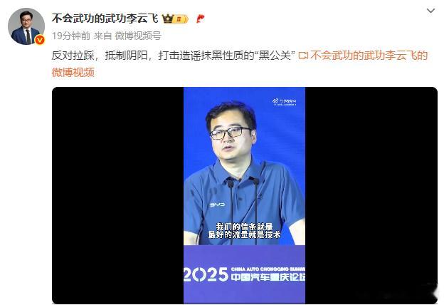 BYD高管李云飞总发文，比亚迪以技术树立品牌，以技术不断的创新与工程师人才打造绿