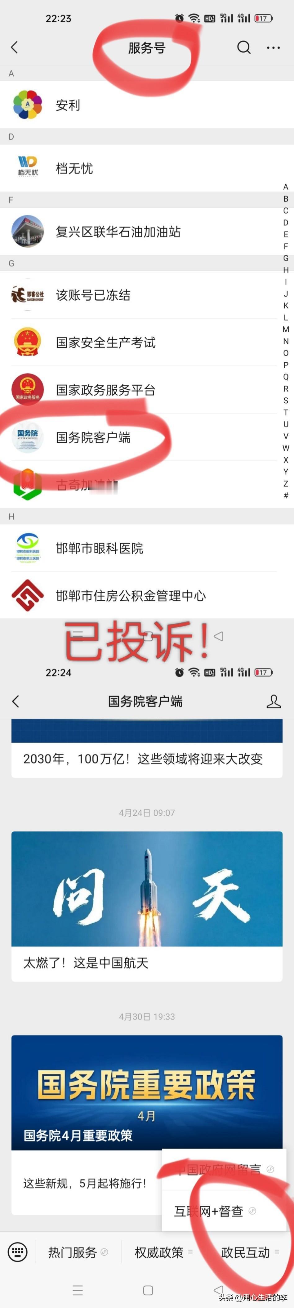 美化人民的敌人，美化背叛者！——已经向国务院网站投诉一个电影居心不良！
至于那部