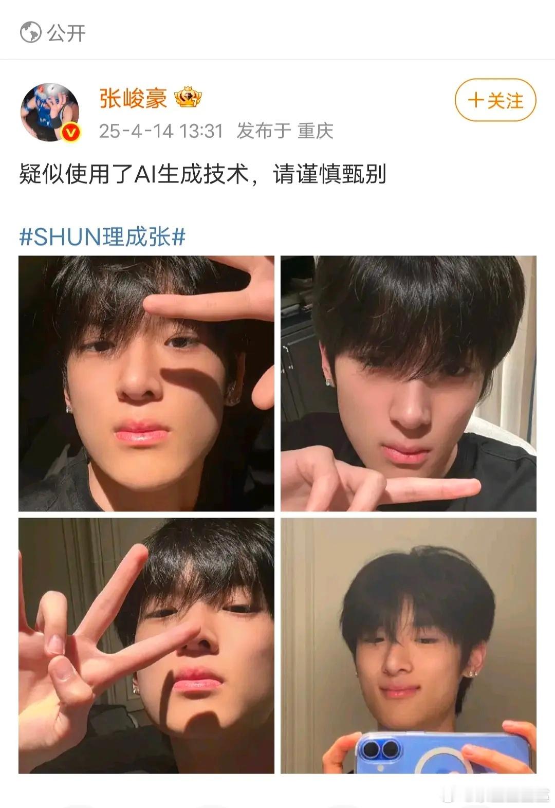 没想到今日第一个发博迎接我回归的是张峻豪 ​​​