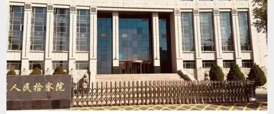 本文围绕最高检划定的法院事实认定错误情形展开，说明法院裁判若歪曲事实、隐匿证据，