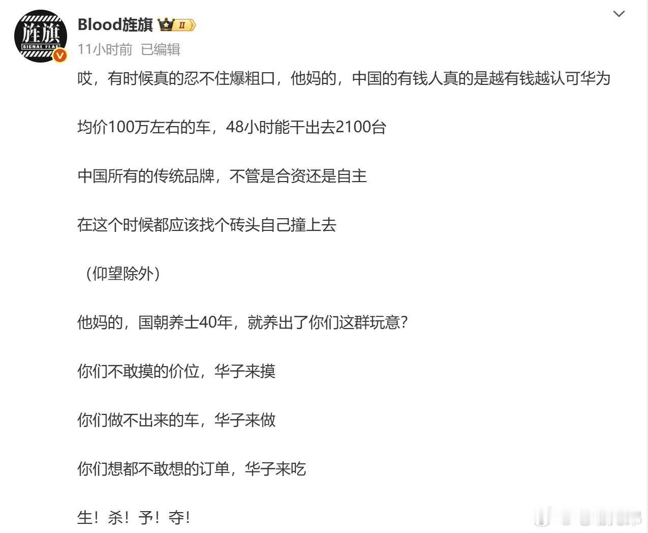 这样说话点赞量也确实高，黑的红的全来了，能这样把话说出来对创作者也有全方面的新要