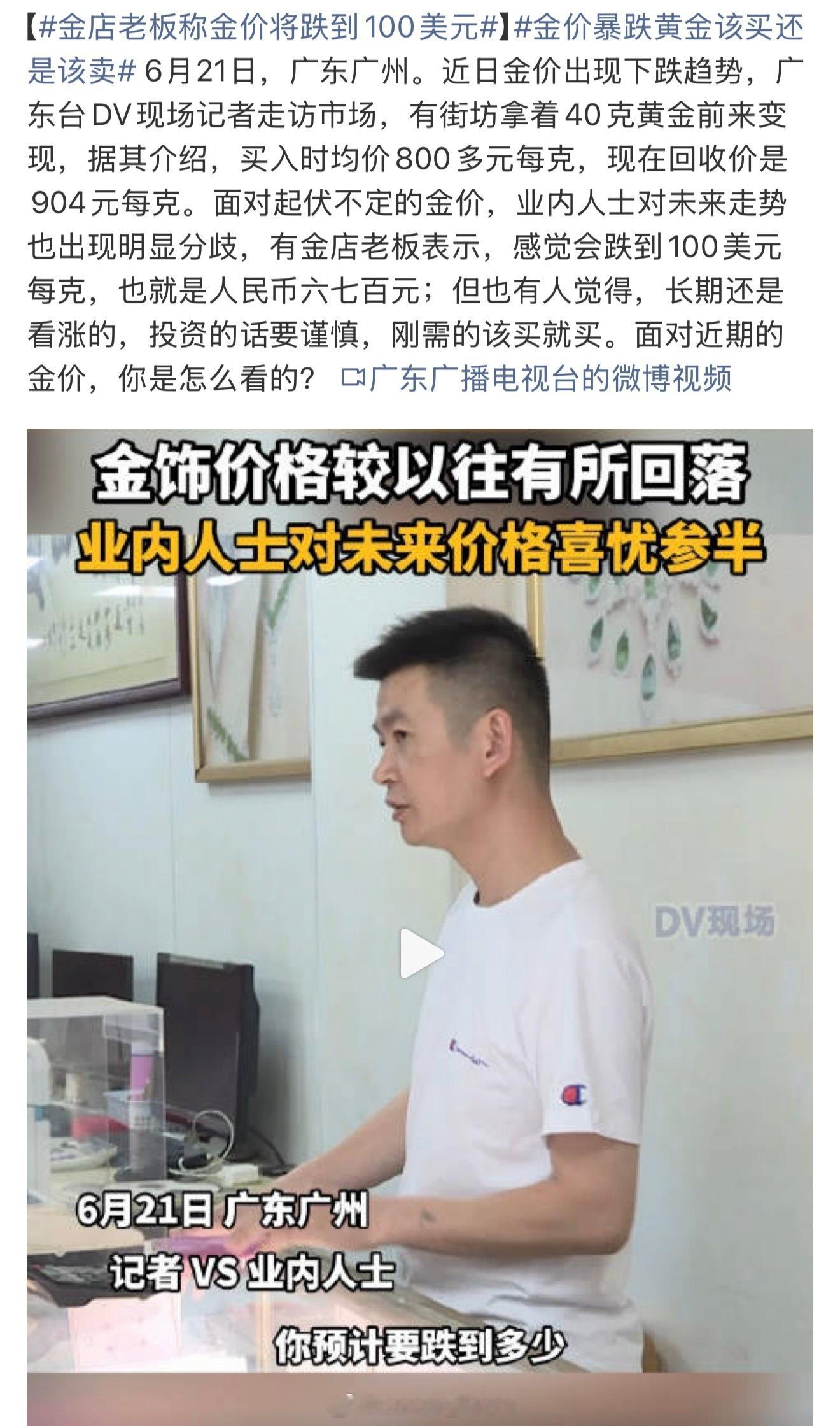 金价暴跌黄金该买还是该卖哈？真的一定要买吗黄金的话，我感觉还是等到有需要才入手吧