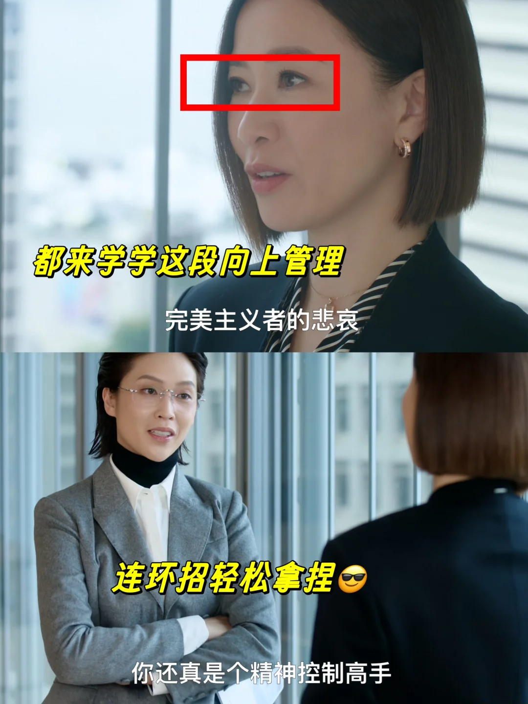 好细节！一句话就把Man姐的人设立住了