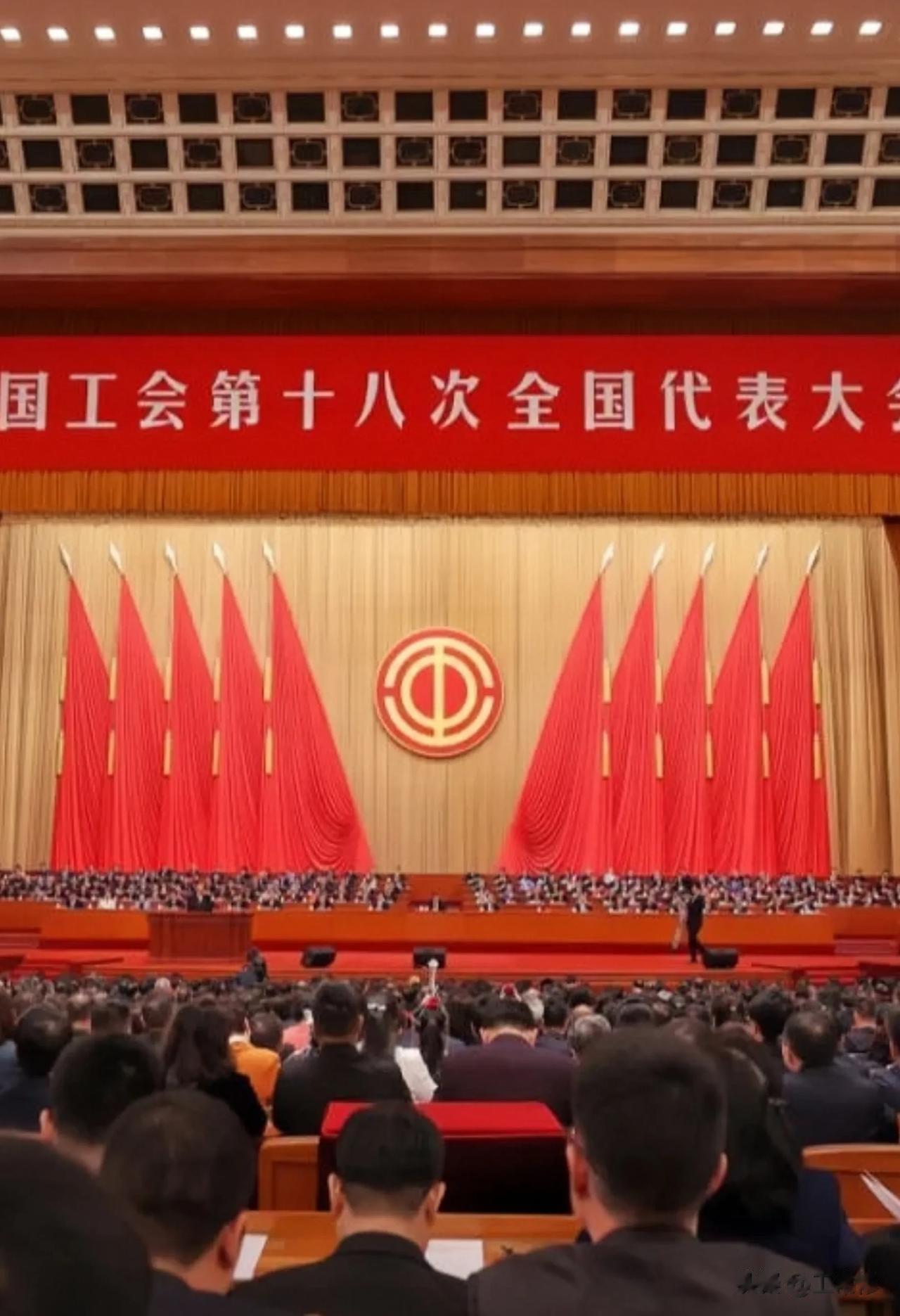 “中国工会第十八次全国代表大会”正在北京召开，这次会议议题明确，代表们将为我们争