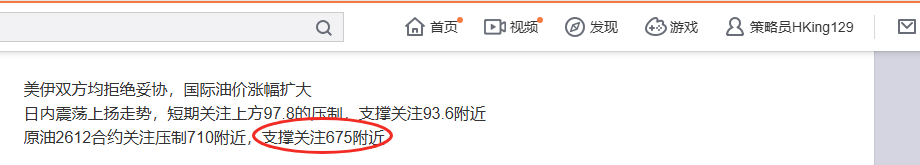 期货煤炭[超话]原油[超话]美原油 原油内盘今天点位给的还可以目前反弹了不少，大