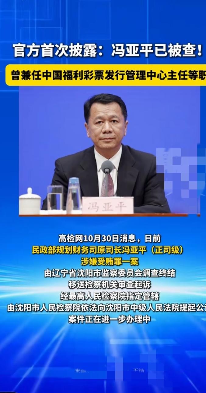 福彩主任被查这事儿，
真给人膈应坏了！
居然明目张胆的

拿着大家的“公益心”中