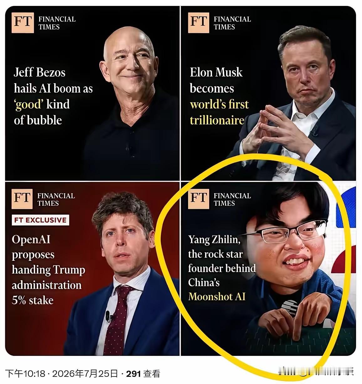英媒《金融时报》被指丑化kimi创始人杨植麟。
最近一段时间，一款由中国Ai公司