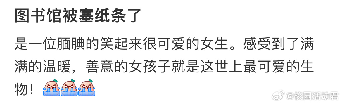 图书馆被塞纸条了 ​​​