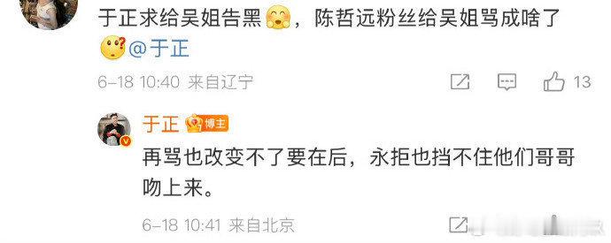 要不是于正是老板，我会怀疑于正偷偷做了谁的大粉 ​​​