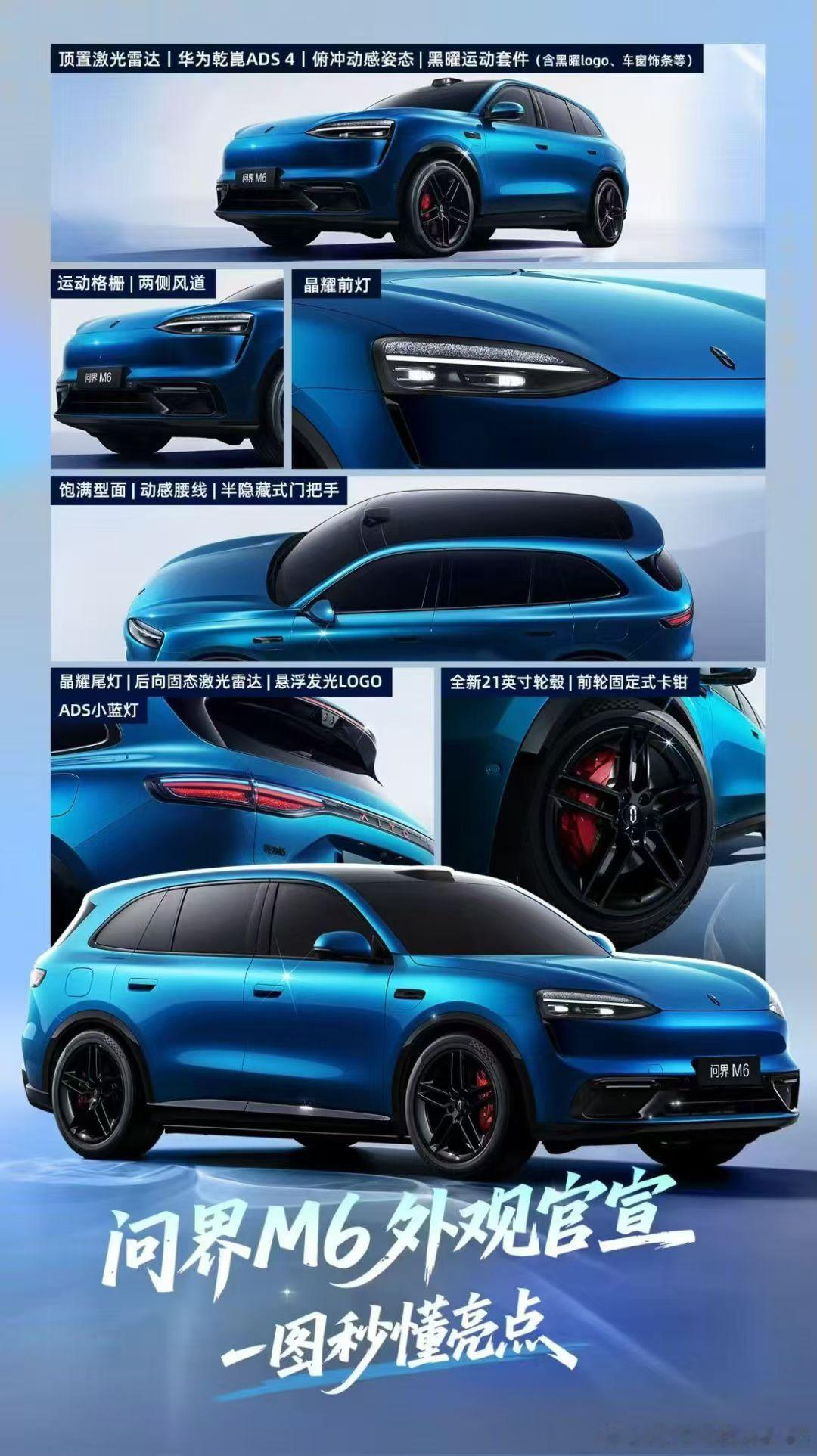 问界现在彻底覆盖整个20-60万SUV大流通市场了。期待4月份的新车正式亮相。余