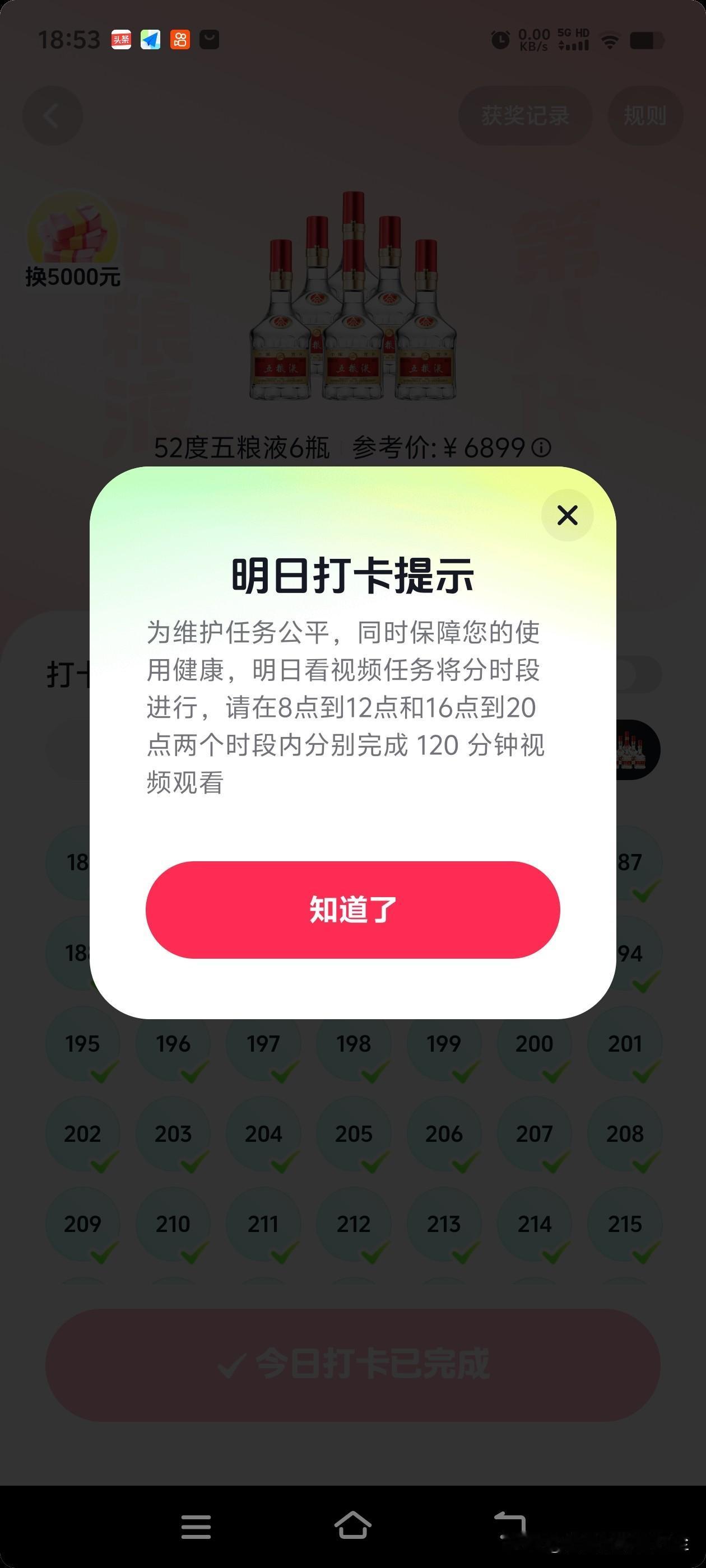 抖音极速版365天打卡计划能不能拿到奖品，我不敢说。

因为目前为止，最早一批参